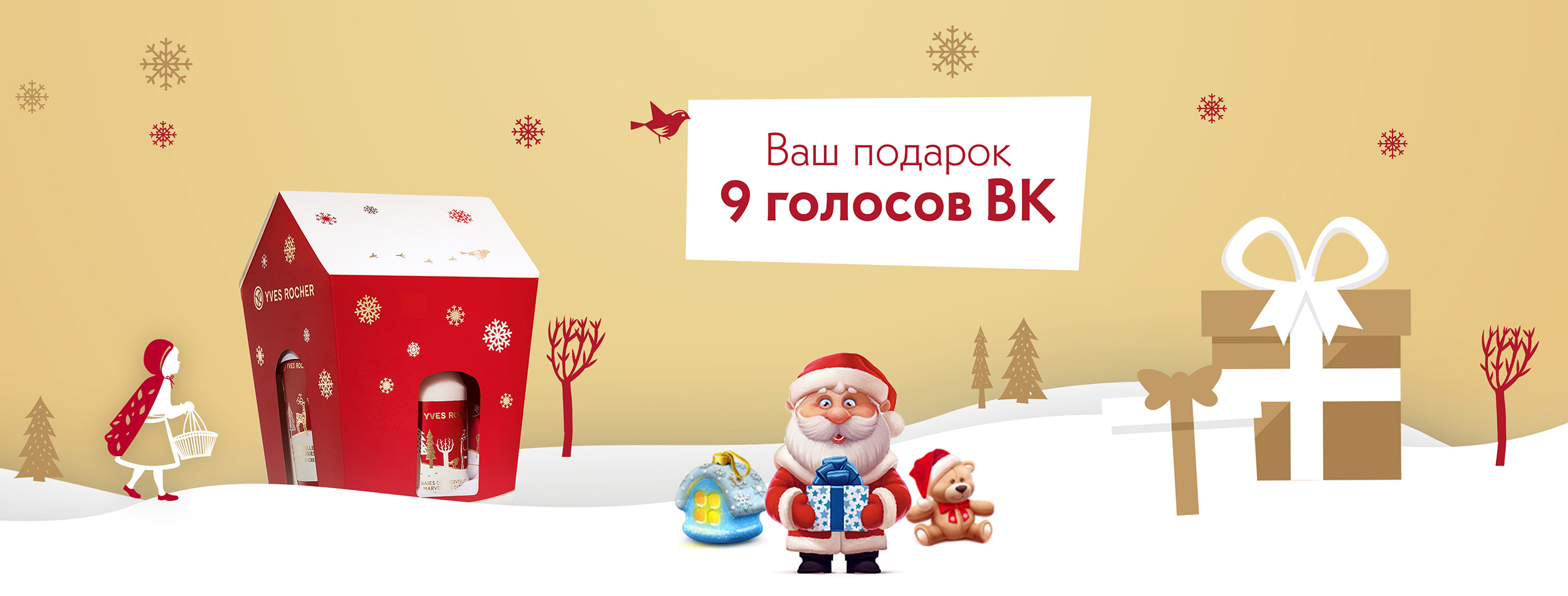 Bonus program VKontakte